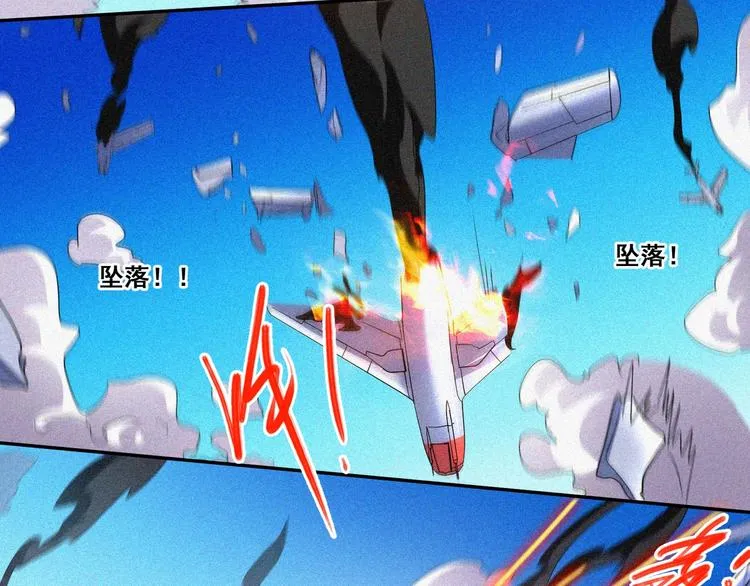 第33话 长空谢幕 第17页