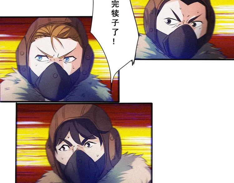第33话 长空谢幕 第20页