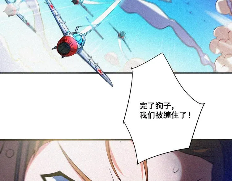 第33话 长空谢幕 第22页