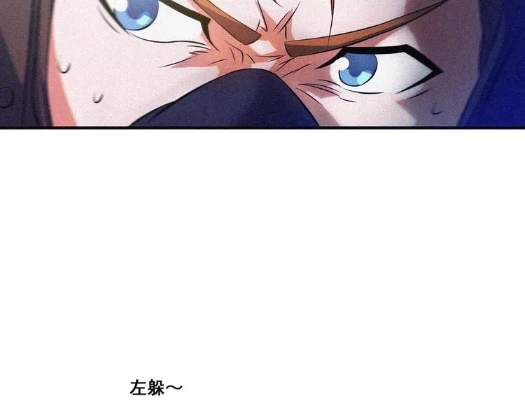 第33话 长空谢幕 第23页