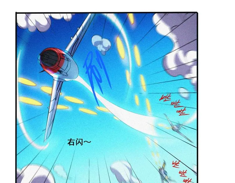 第33话 长空谢幕 第24页