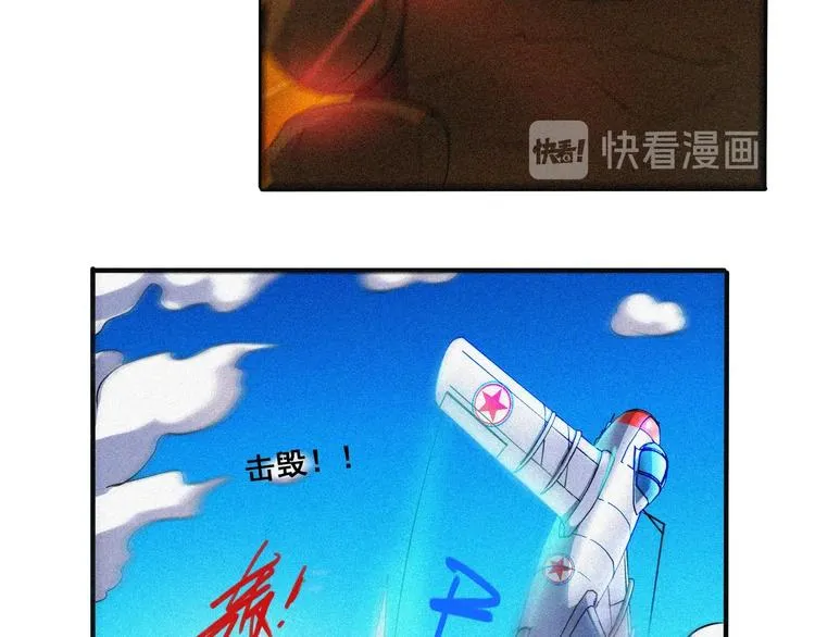 第33话 长空谢幕 第30页
