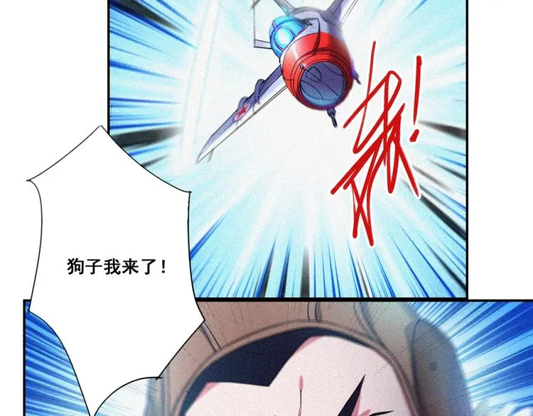 第33话 长空谢幕 第40页