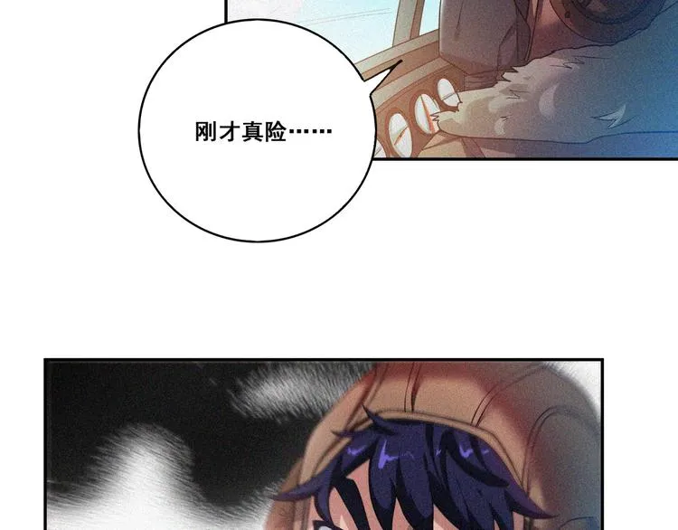 第33话 长空谢幕 第46页