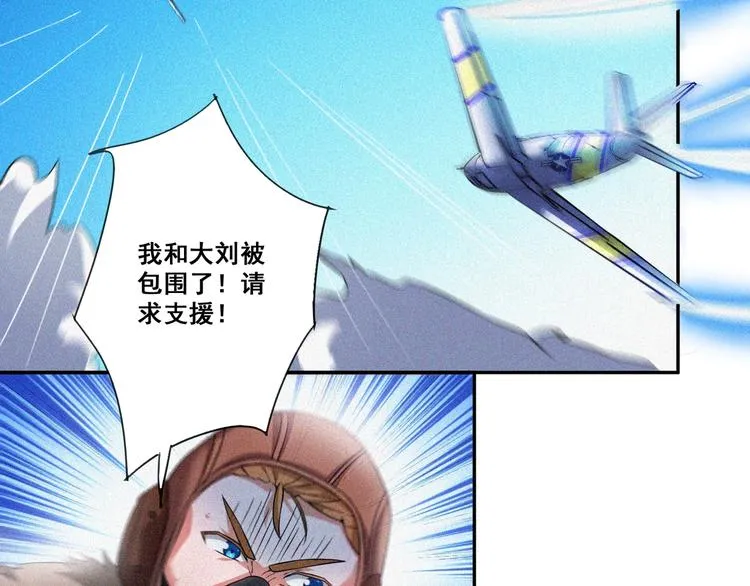 第33话 长空谢幕 第49页