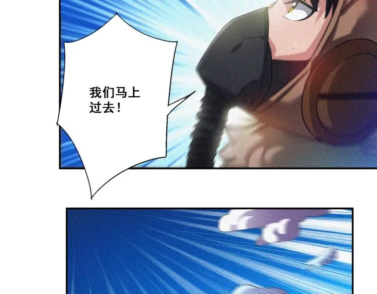 第33话 长空谢幕 第51页