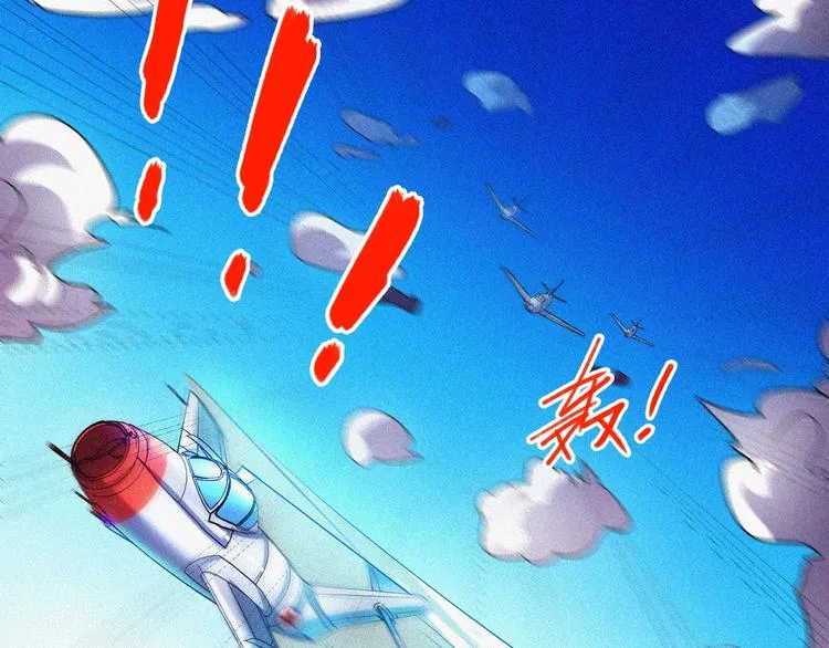 第33话 长空谢幕 第55页