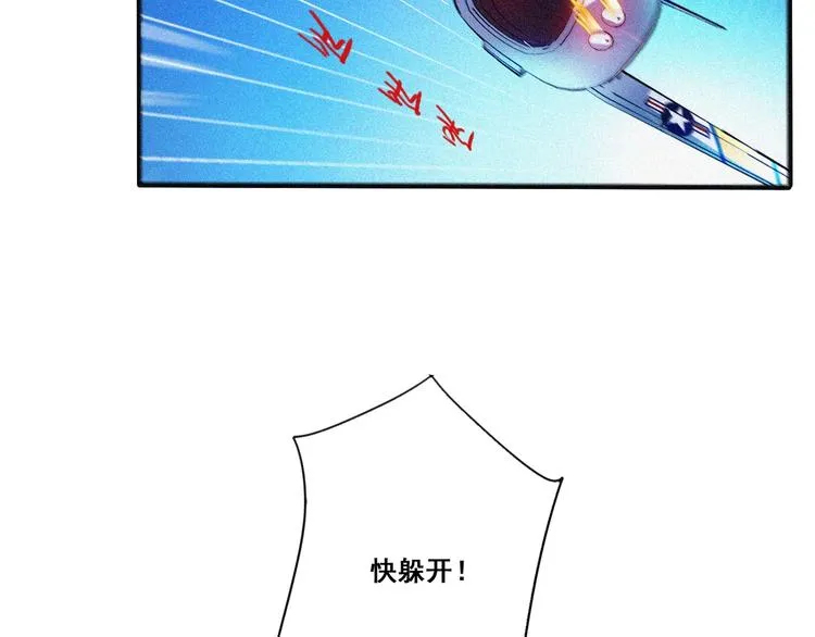 第33话 长空谢幕 第59页