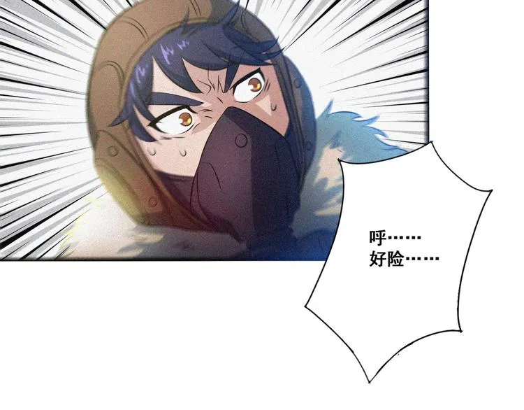 第33话 长空谢幕 第62页