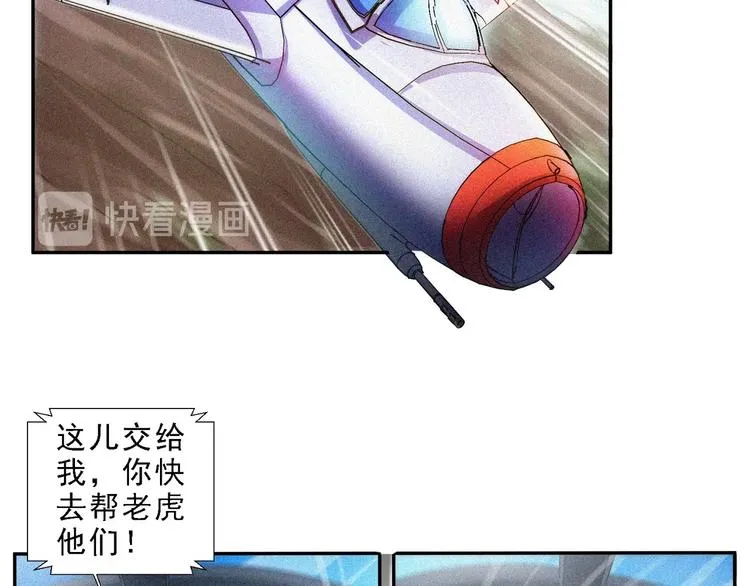 第33话 长空谢幕 第65页