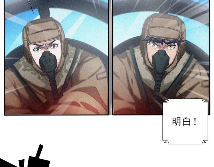 第33话 长空谢幕 第66页