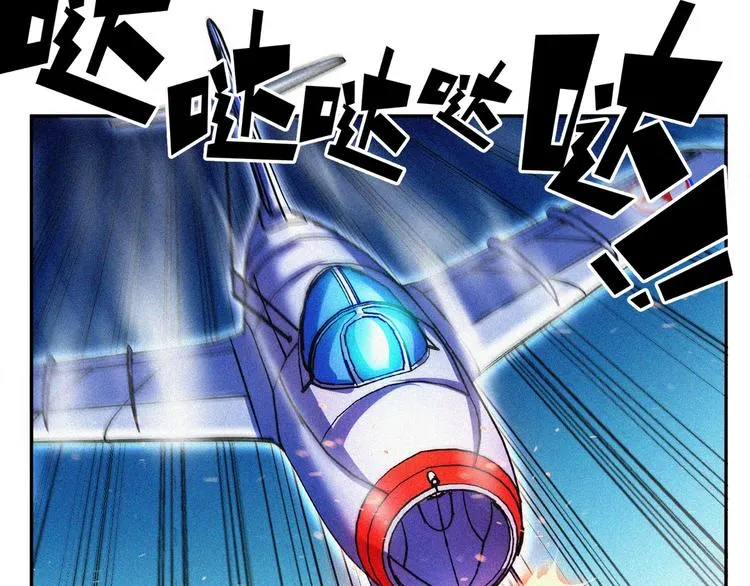 第33话 长空谢幕 第67页