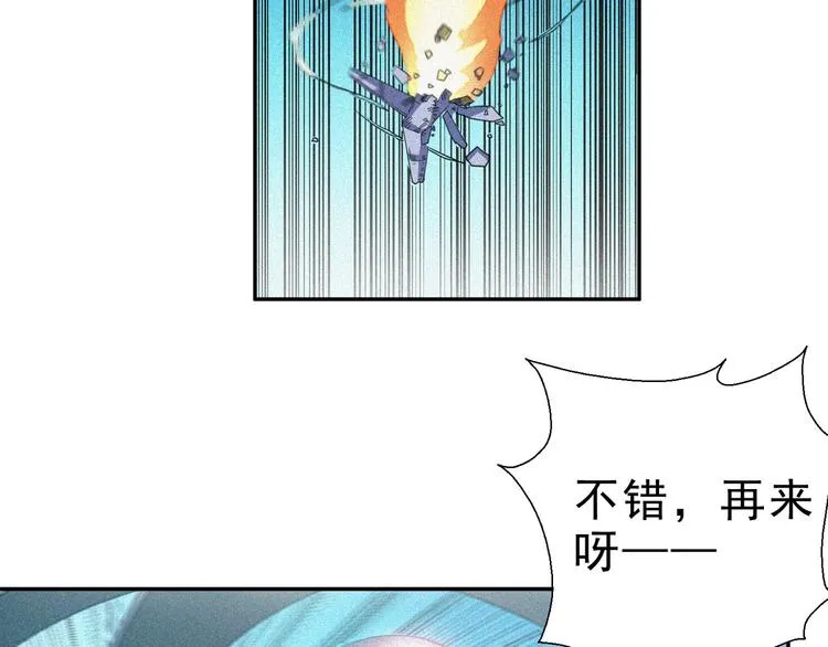 第33话 长空谢幕 第70页