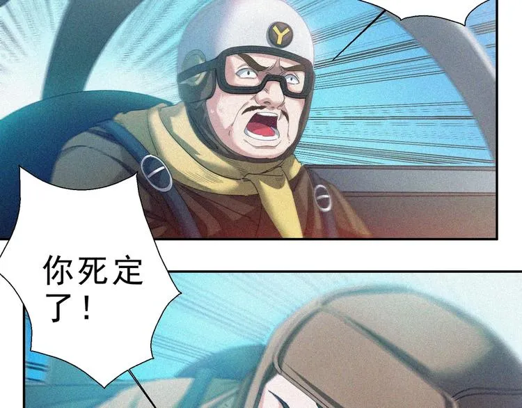 第33话 长空谢幕 第71页