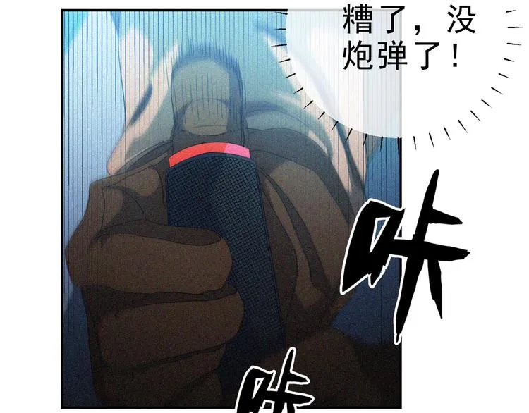 第33话 长空谢幕 第75页