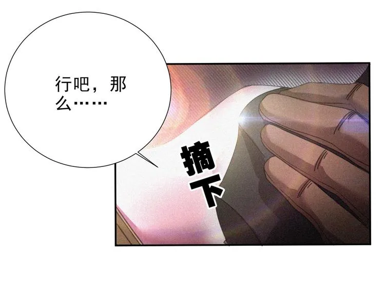 第33话 长空谢幕 第77页