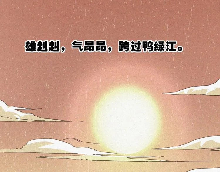 第33话 长空谢幕 第85页