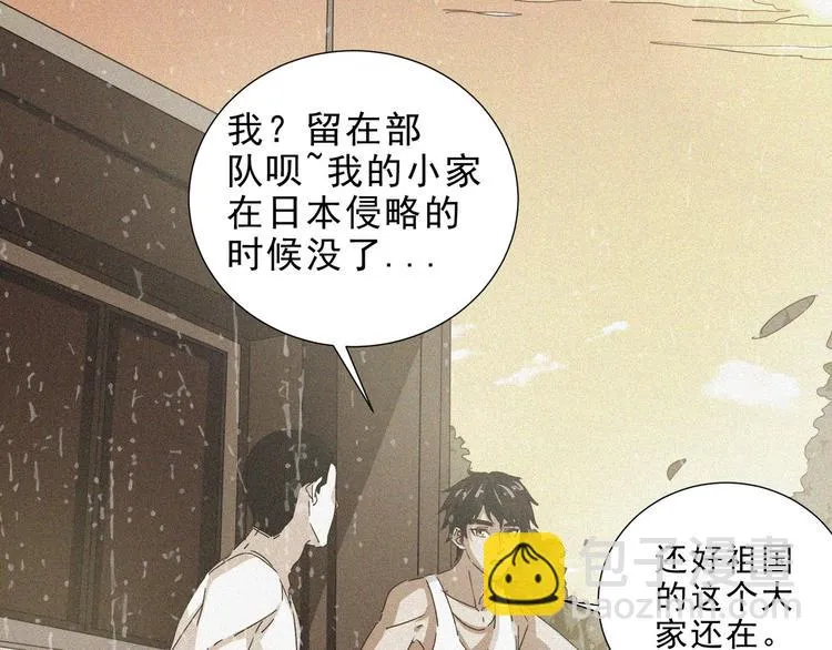 第33话 长空谢幕 第87页