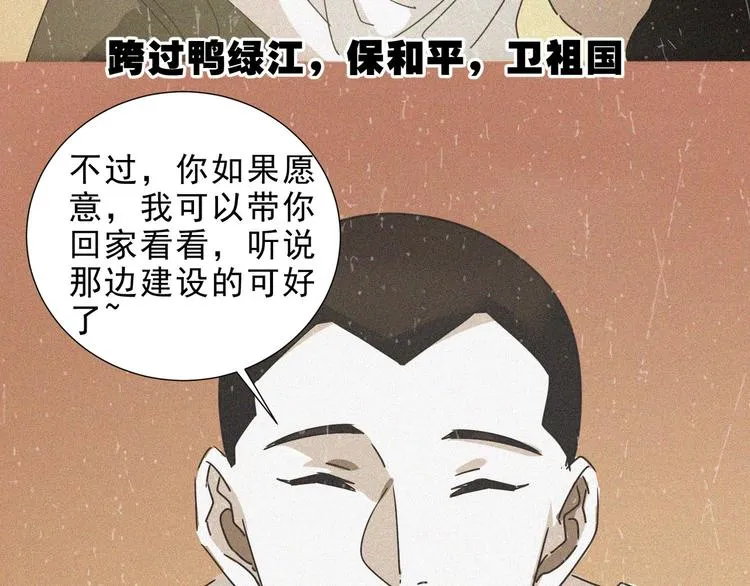 第33话 长空谢幕 第91页