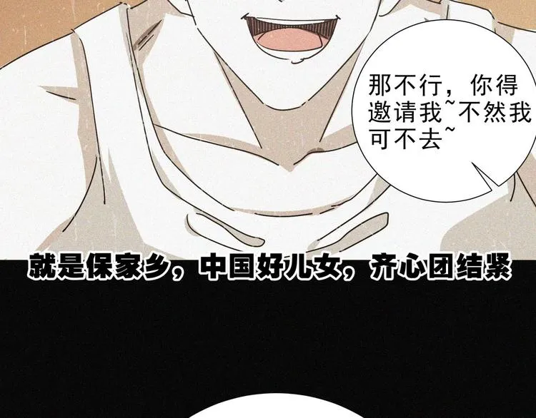 第33话 长空谢幕 第92页