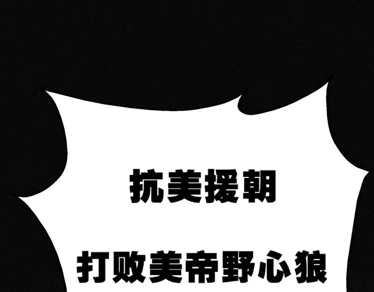 第33话 长空谢幕 第94页