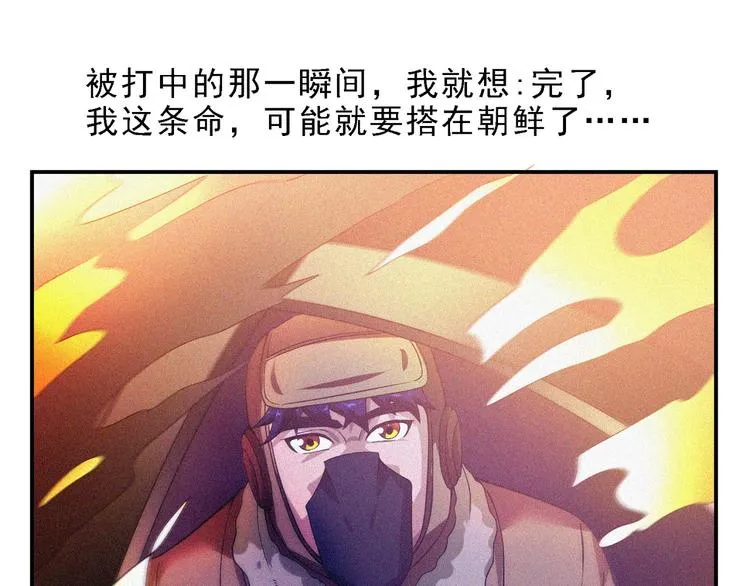 第33话 长空谢幕 第119页