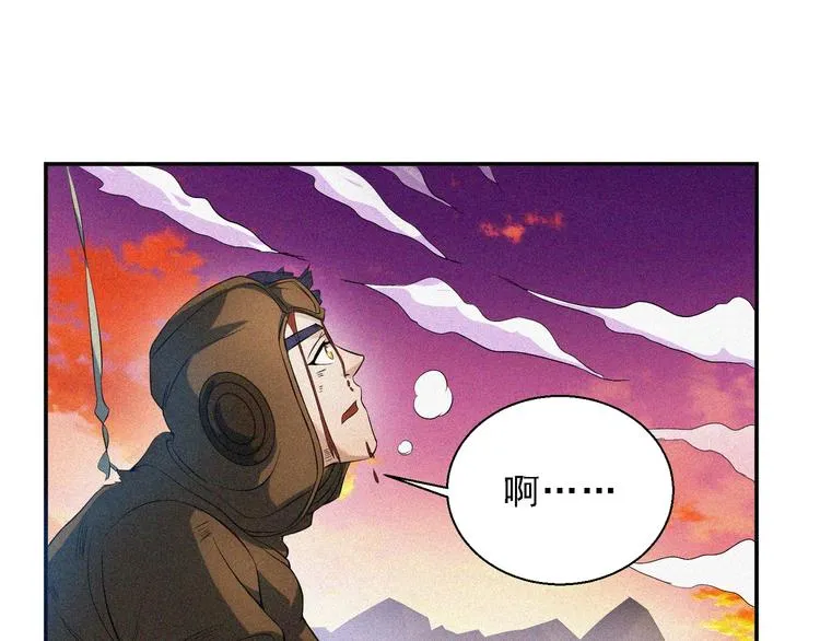 第33话 长空谢幕 第131页