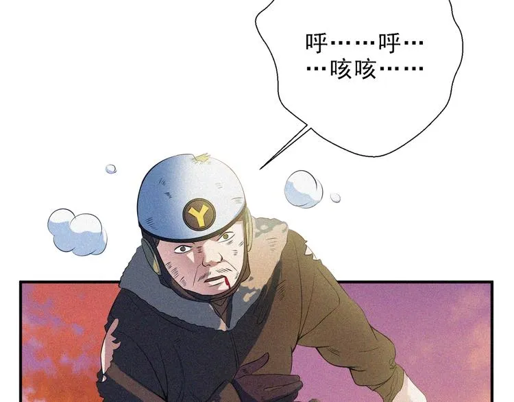 第33话 长空谢幕 第134页