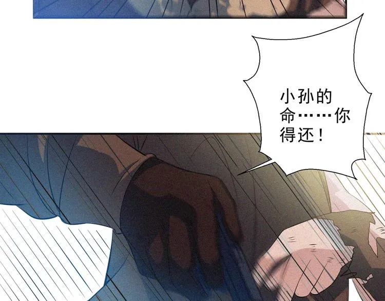 第33话 长空谢幕 第139页
