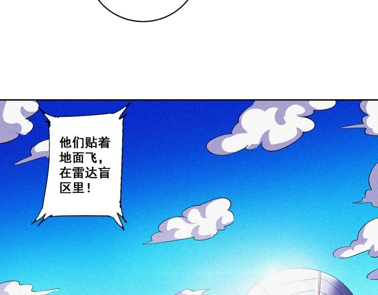 第32话 决战的序幕 第15页