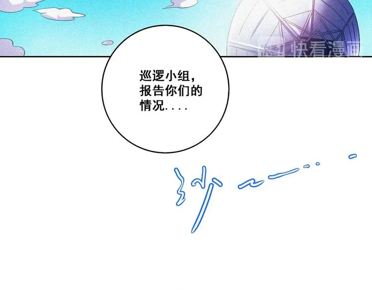 第32话 决战的序幕 第16页