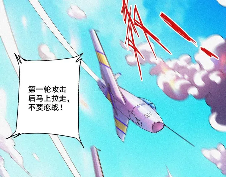 第32话 决战的序幕 第20页