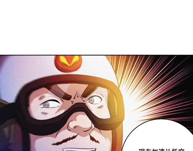 第32话 决战的序幕 第32页