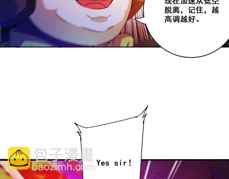 第32话 决战的序幕 第33页