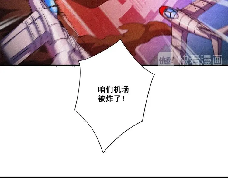 第32话 决战的序幕 第42页