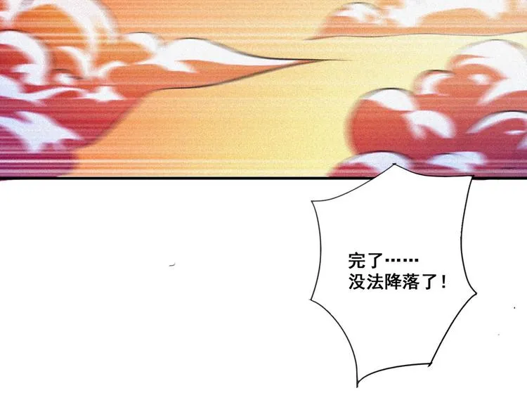 第32话 决战的序幕 第44页