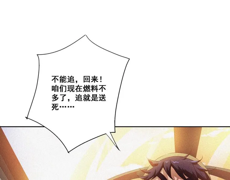 第32话 决战的序幕 第51页