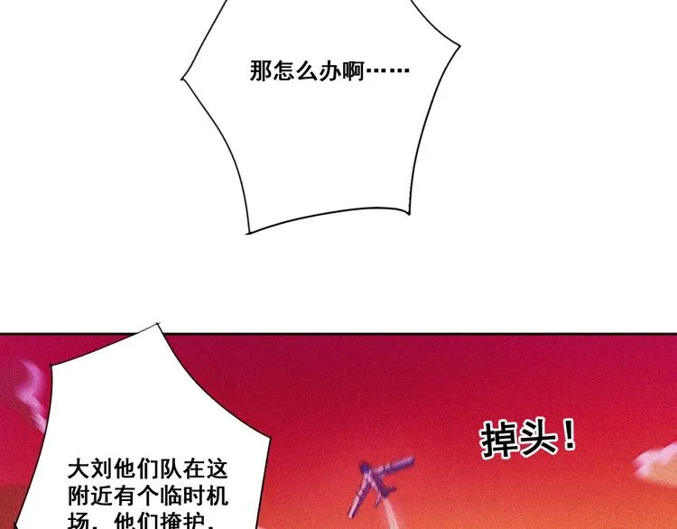 第32话 决战的序幕 第53页