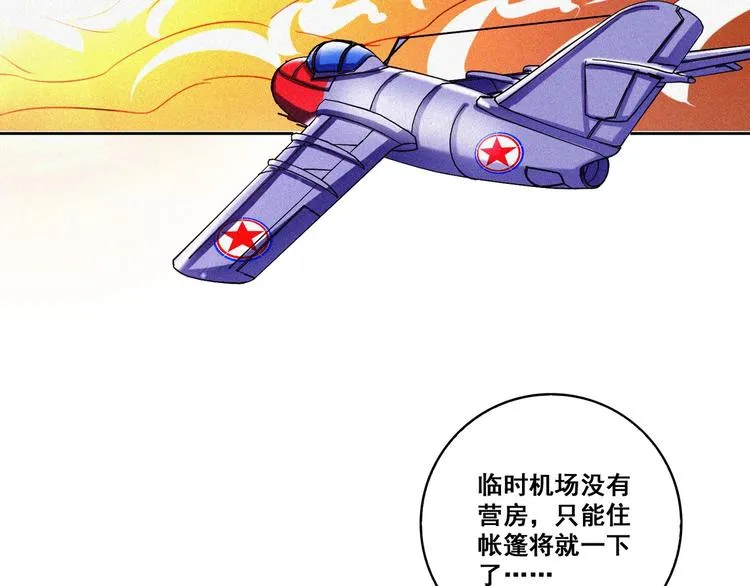 第32话 决战的序幕 第57页