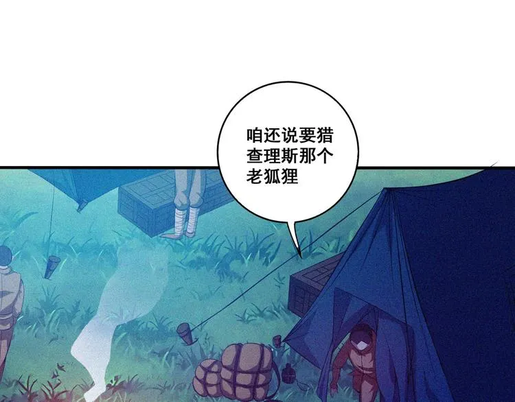 第32话 决战的序幕 第61页