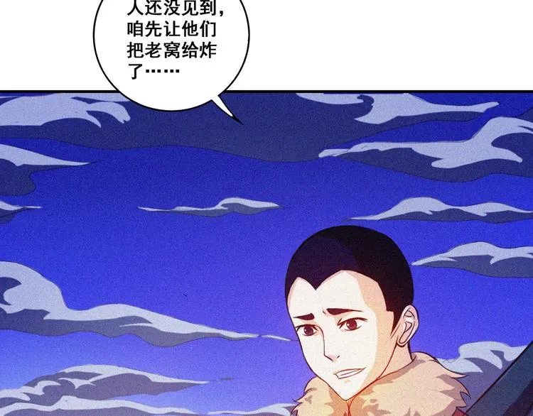 第32话 决战的序幕 第63页