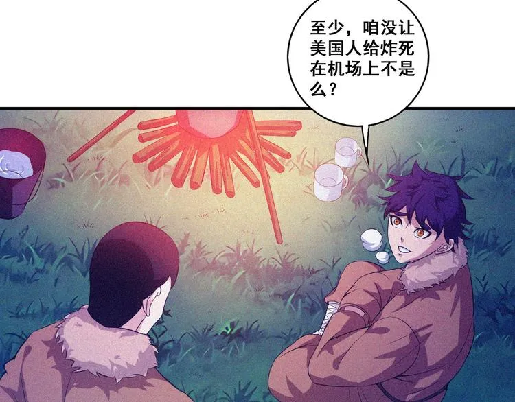 第32话 决战的序幕 第65页