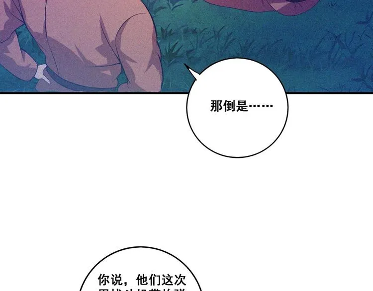 第32话 决战的序幕 第66页