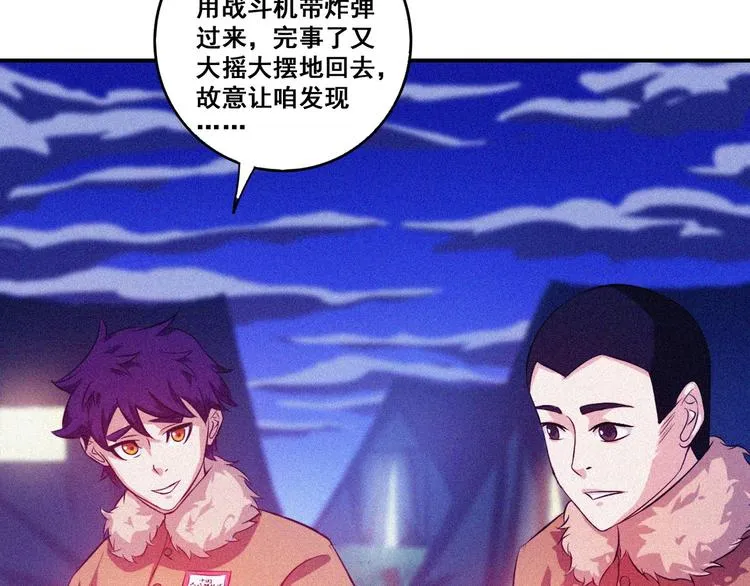 第32话 决战的序幕 第67页