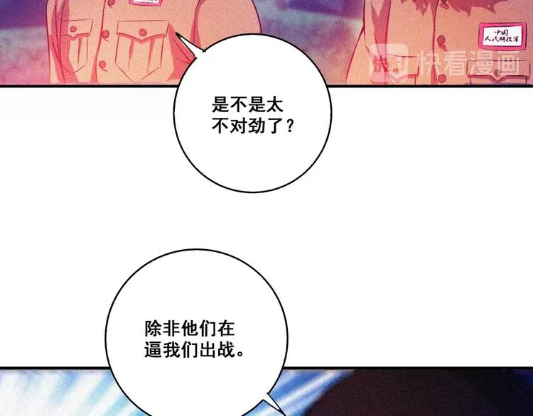第32话 决战的序幕 第68页