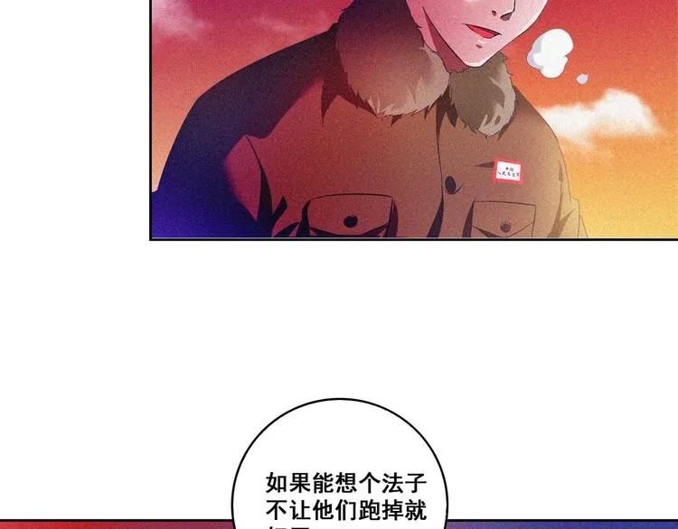 第32话 决战的序幕 第74页