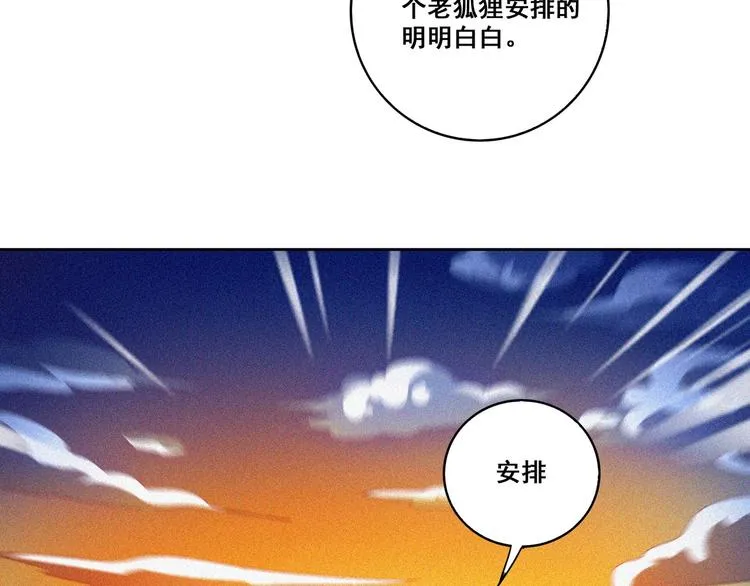 第32话 决战的序幕 第76页
