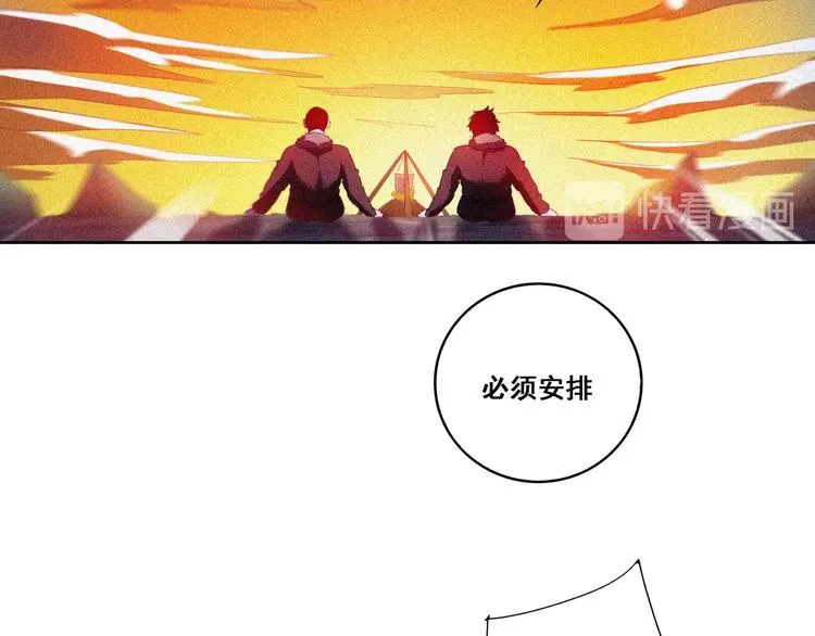 第32话 决战的序幕 第77页