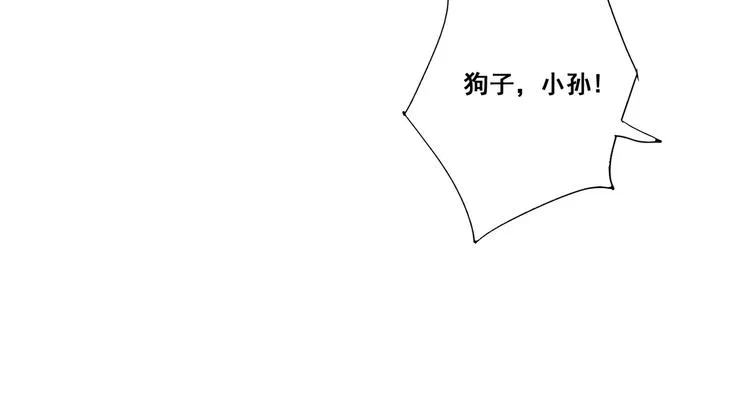 第32话 决战的序幕 第78页