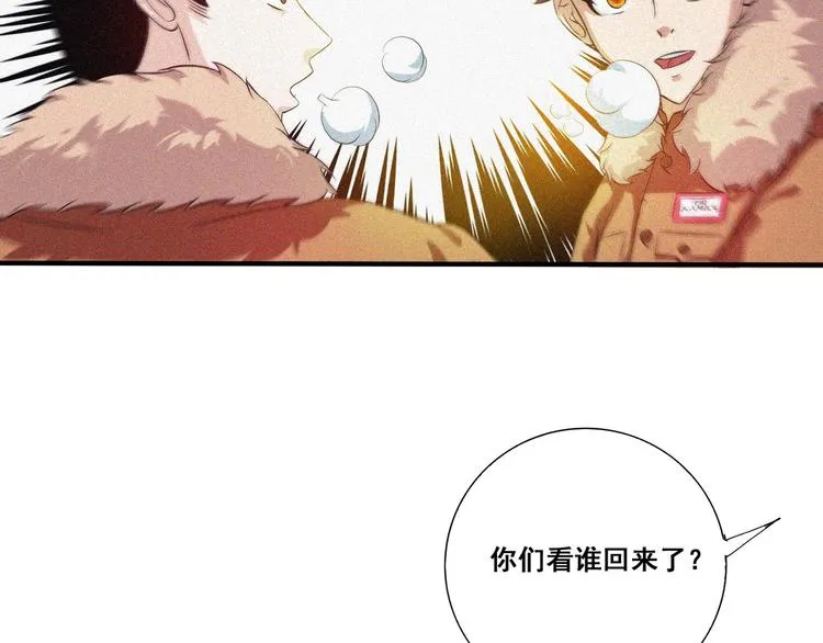 第32话 决战的序幕 第80页